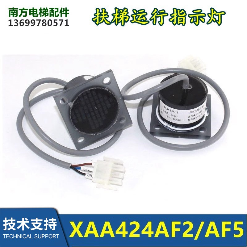 XBA424Z1电梯配件扶梯运行指示灯 XAA424AF5 XAA424AF2