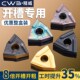 数控桃形车刀片wnmg080408开槽粗车刀片车床刀粒硬质合金刀头