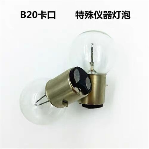 特殊灯珠B20卡口6V12V30W50W万能显微镜光学精密仪器硬度计小灯泡