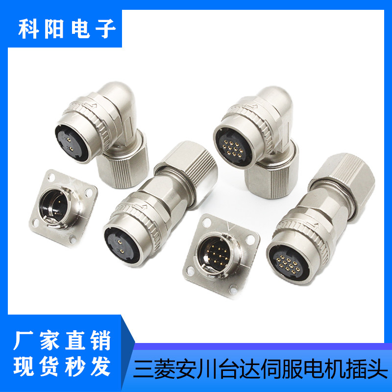 台达B3/A3伺服电机编码器插头CMV1-10S刹车接头CMV1-2S DDK连接器 - 实物图