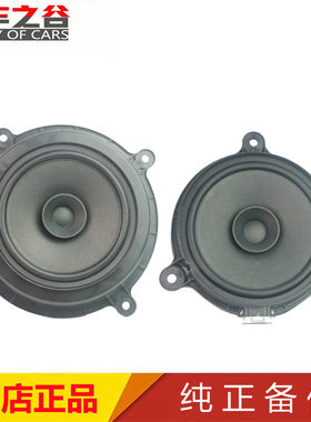 适配Mazda阿特兹CX4CX5原装前後车门扬声器音响喇叭车门低音喇叭