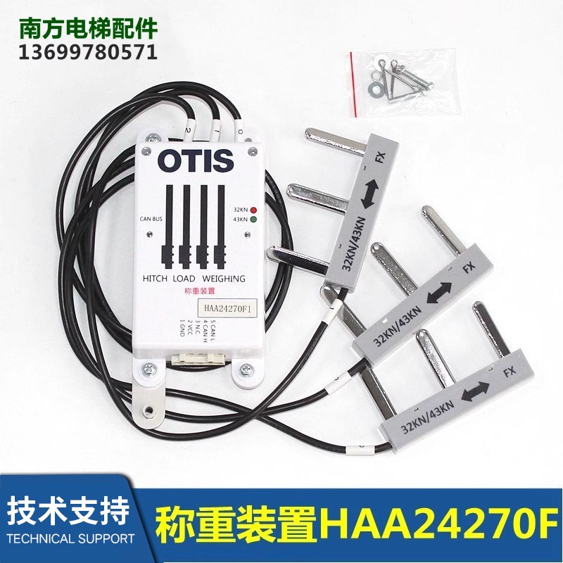 电梯钢带称量装置HAA24270F1/2/3/4/5/6/7/8/9/10/11/12