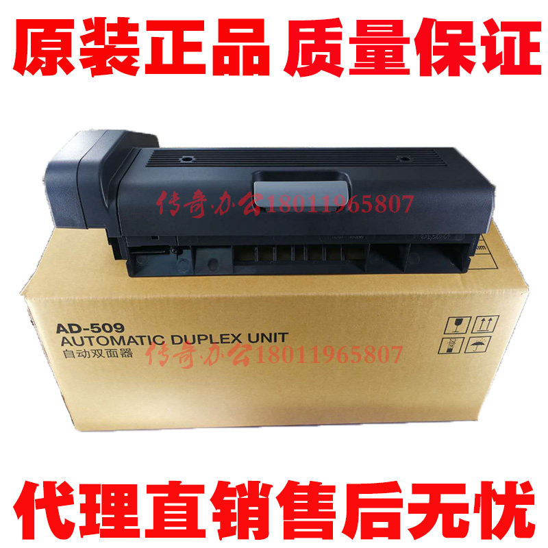 原装 全新美能达BH266 306 双面器 震旦268 308 AD509翻转器 硒鼓