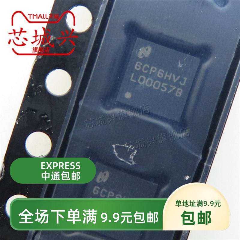 全新原装LM5010SD 丝印:L00057B QFN10开关式稳压器LM5010SD/NOPB