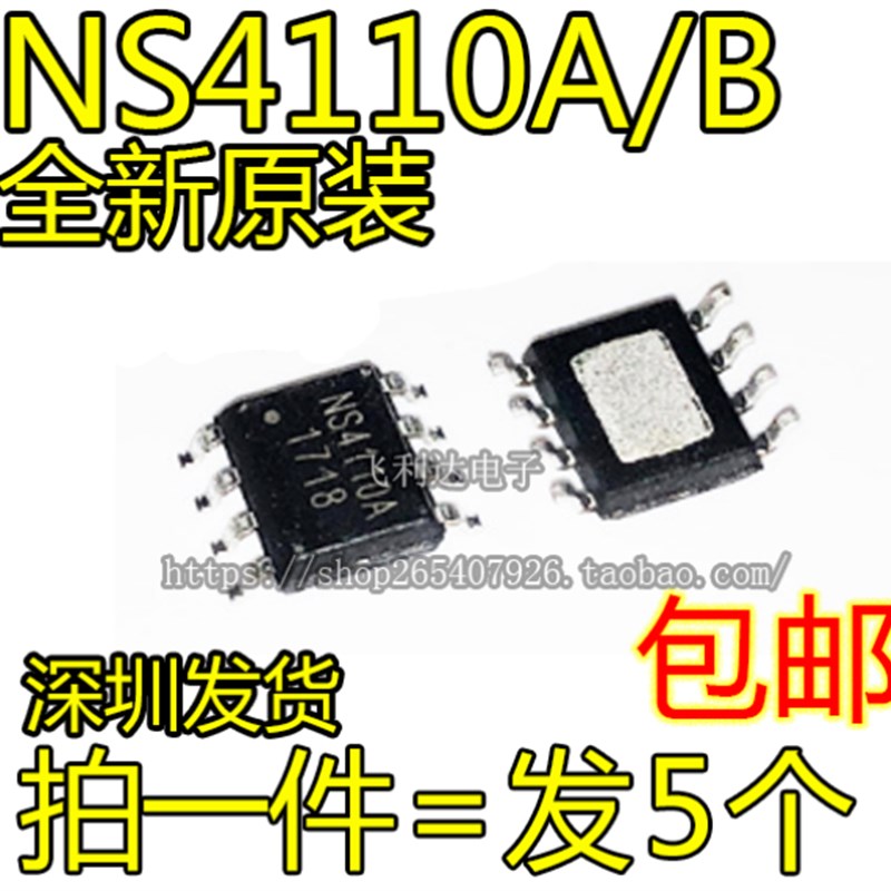 NS4110A  5V-18V NS4110B 单声道D类音频功放芯片IC 贴片SOP8脚