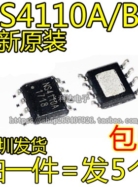 NS4110A  5V-18V NS4110B 单声道D类音频功放芯片IC 贴片SOP8脚