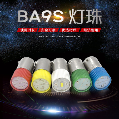 BA9S LED灯泡指示灯珠 B9彩色卡口螺口E10 12v 24V110v220v配件