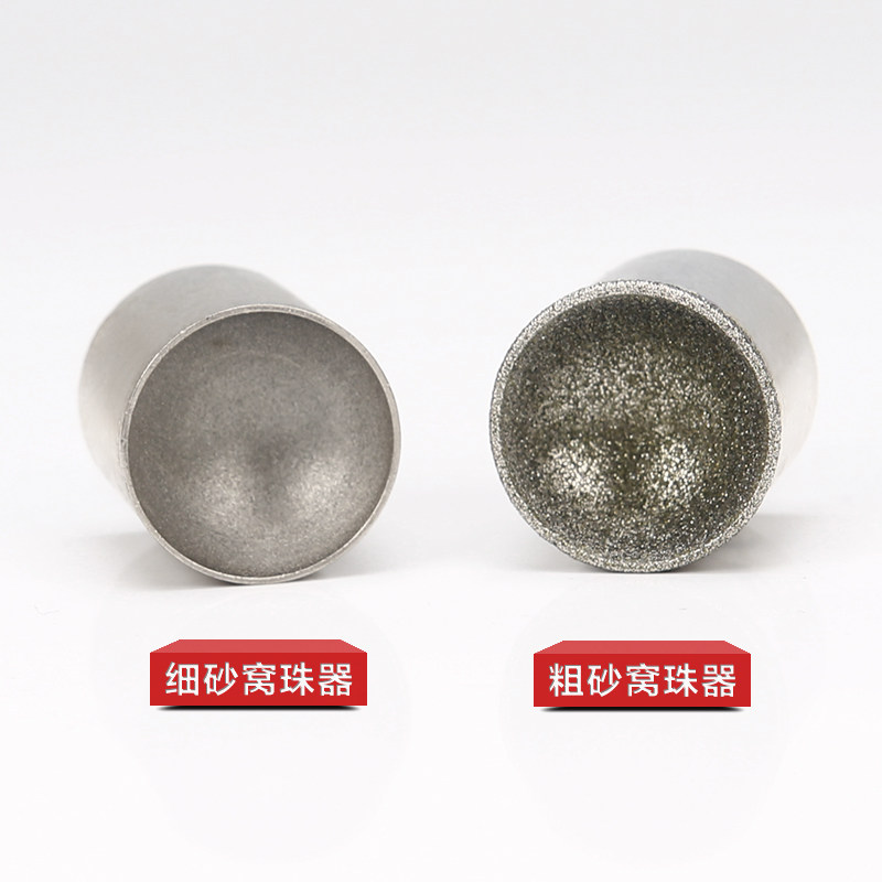 粗砂窝珠器吸眼磨头玉石蜜蜡琥珀金刚菩提子佛珠修圆器珠子磨圆器