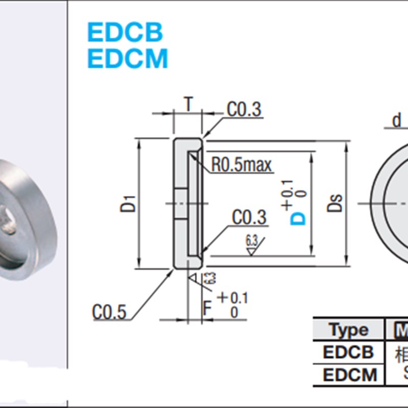 轴承盖轴承防尘盖轴承端盖 轴承防转盖 轴承用端盖EDCB EDCM EDCS