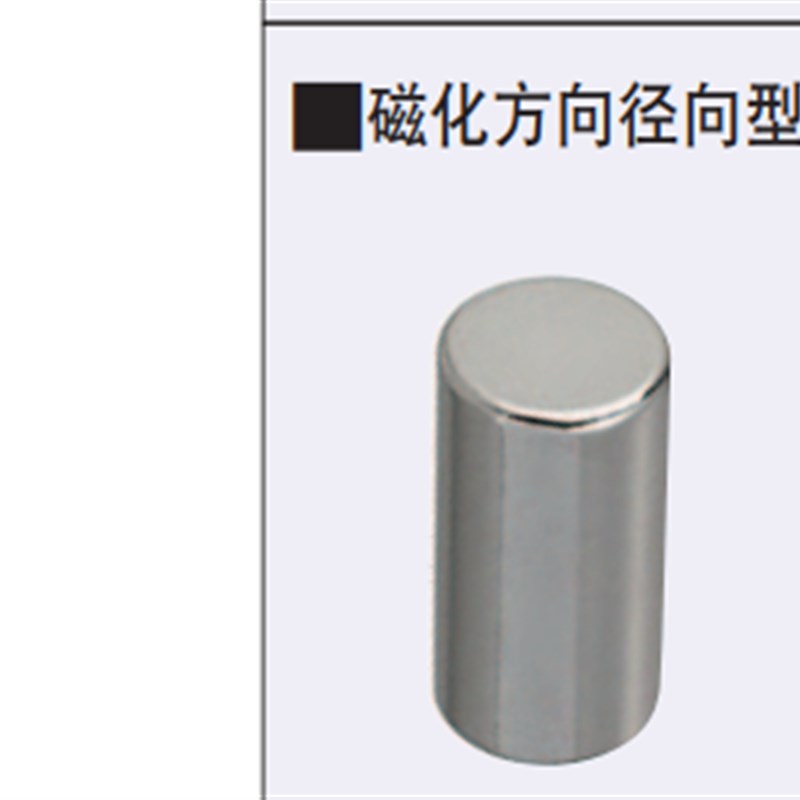 磁铁圆型直径方向RHXN5-5 RHXN5-10 RHXN5-15RHXN10-15 RHXN10-20