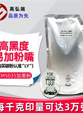 高弘端适用 京瓷KM5035粉盒 4035 3035 2530 3530 4030 4031 碳粉