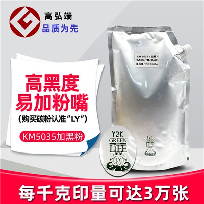 高弘端适用 京瓷KM5035粉盒 4035 3035 2530 3530 4030 4031 碳粉
