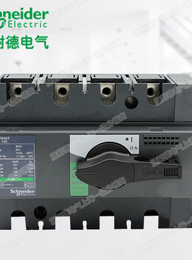 施耐德负荷开关 INS 4P 63A100A160A250A-630A 隔离开关 黑色手柄