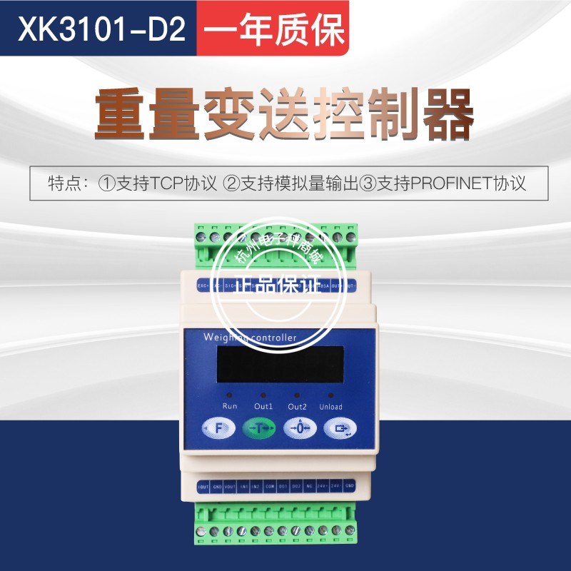称重传感器变送器仪表工控显示仪485通讯MODBUS称重4-20MA模拟量