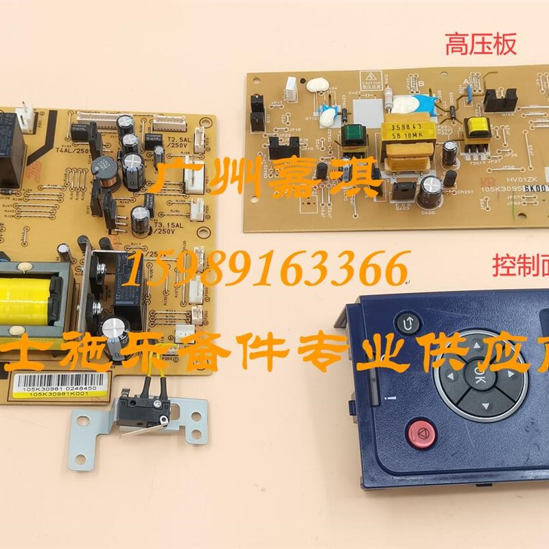 富士施乐P355D P455D  P355DB M355DF M455DF高压板 电源板