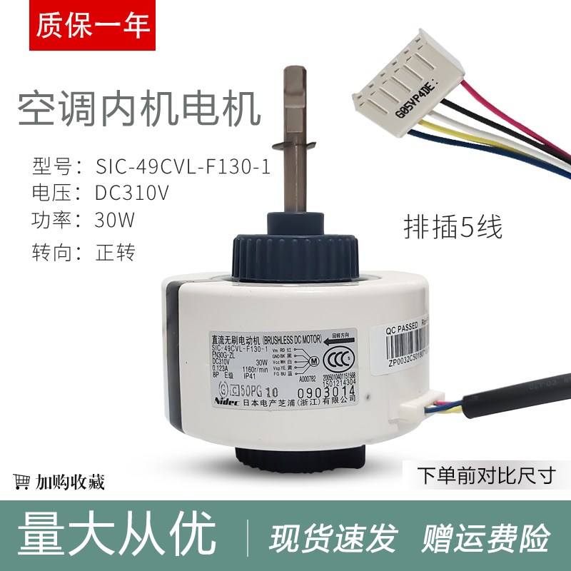适用于格力变频空调直流电机 风机 SIC-49CVL-F130-1马达FN30G-ZL