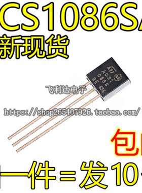 ACS1086S ACS108-6SA 全新可控硅交流开关 TO-92