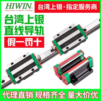 台湾上银直线导轨滑块微型滑块HGH20EGH15CA HGW25/30/35CC/MGN7