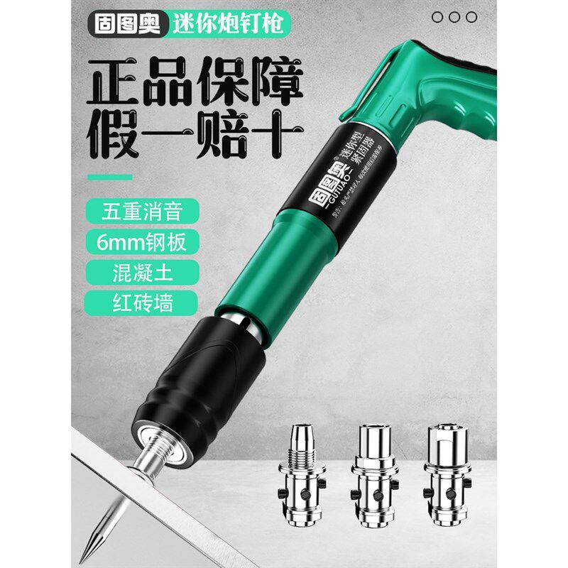 炮钉枪吊顶神器小型迷你消音射钉枪打钉枪水电工安装水泥墙线槽
