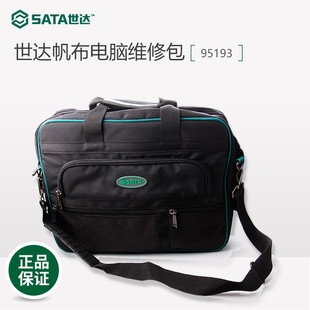 世达工具拎包帆布工具包加厚大号手提电工包家用电脑维修包95193