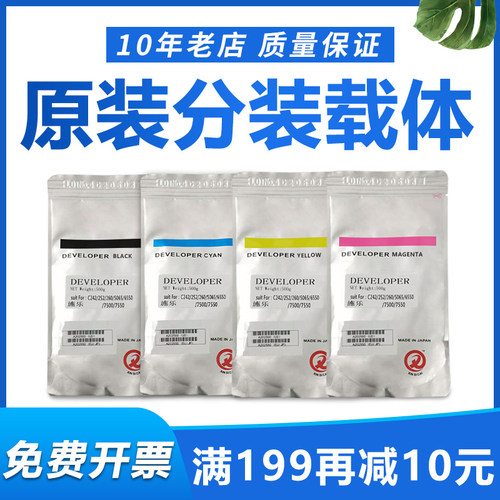 原装施乐560 700 7780 6500 7500 7600 7550 c6680 6550载体 铁粉