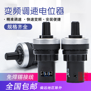 精密调速电位器 10K20K50K刻度盘 旋钮帽 WIW22S变频器