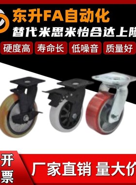 怡合达型脚轮CEK01/CEL01/CEL11/CEL21-D100/D125/D150-N/P/U/UA