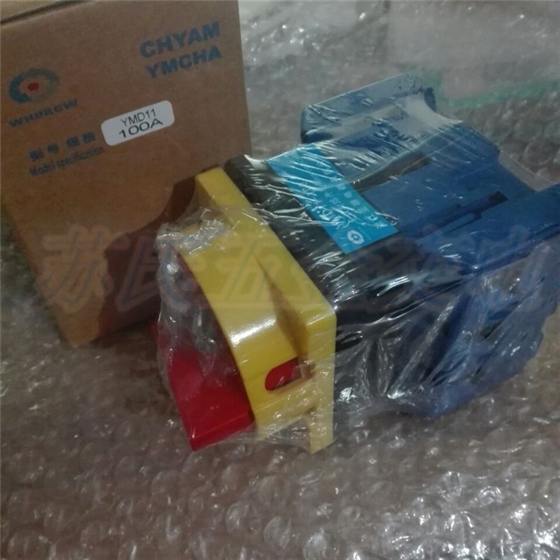浙江亚明电器负载断路开关万能转换YMD11-100A切断手动隔离绝缘