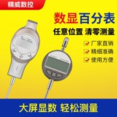 25.4mm电子数字校表 12.7 数显百分表千分表精度0.001指示表0