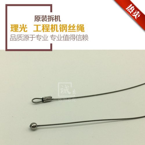 理光2400 2401 3600 3601 7040 7050 480W 5100 6700裁纸刀钢丝绳