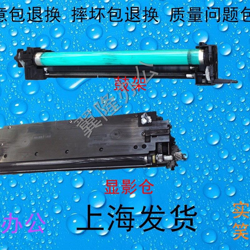 包邮佳能iR 3225 3230 3235 3245 显影仓磁辊 鼓芯 鼓架