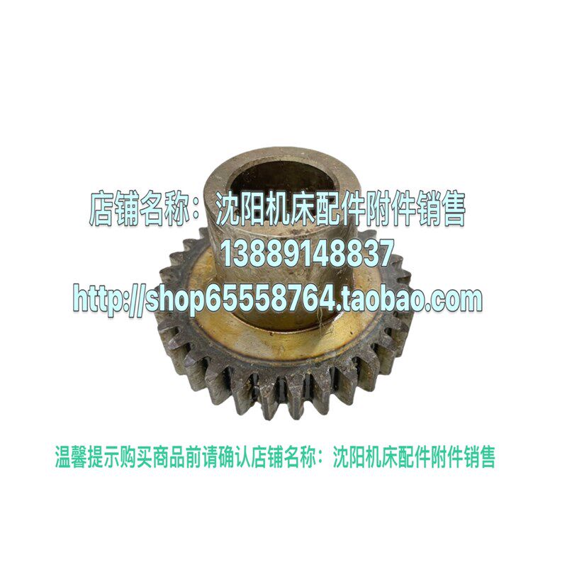北京铣床X62W X52K XA5032立铣头小平齿轮 过桥直齿轮 Z32 M3.5