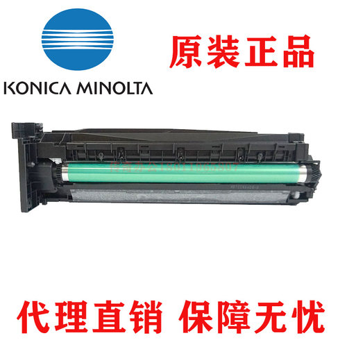 原装 柯美 美能达BH 246i 266i  306i 7221i 7223i 硒鼓 套鼓组件