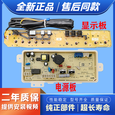 适用三洋XQB70-S718洗衣机电脑板DB7518SN荣事达RB8018S电源主板