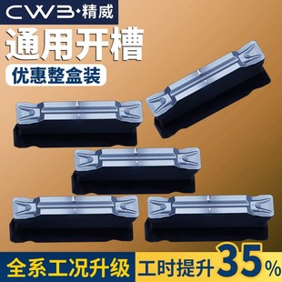 数控切槽切断刀片车床端面割刀粒mgmn300钢件不锈钢通用槽刀刀片