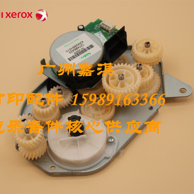 原装富士施乐P355D P455D M355DF M455DF P368D P365D电机齿轮组