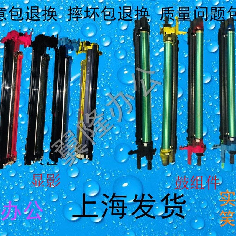 包邮东芝2051c 2551 2050  鼓架显影器仓载体