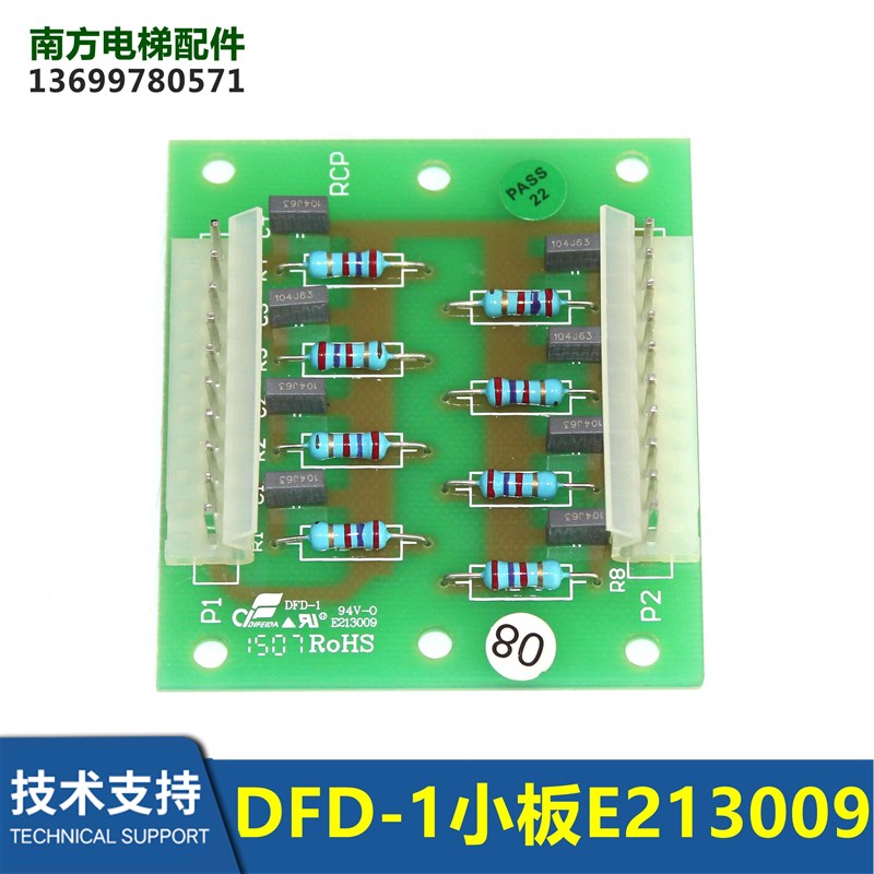 电梯配件RCP接口板DFD-1 E213009 JCA26801AAJ001