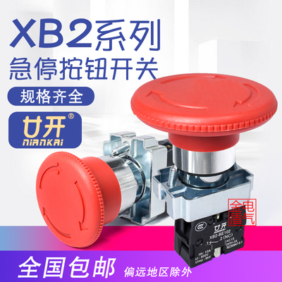 ZB2  XB2-BS542 XB2-BS442 XB2-BS542C旋转复位急停钮按钮开关