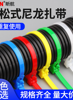 彩色尼龙可松式扎带活扣强力束线带塑料卡扣可重复使用尼龙捆绑带