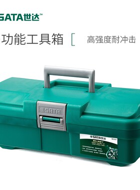 世达五金家用维修塑料美术箱小手提式工具箱车载15寸收纳箱95161