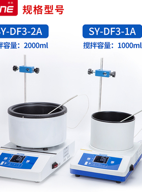 尚仪集热式磁力搅拌器实验室数显恒温水浴油浴锅SY-DF3-1A加热锅