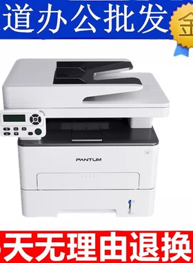 奔图P3010DW/P3019DW/P3300DW/P3308dw/p3320DWSA4黑白激光打印机