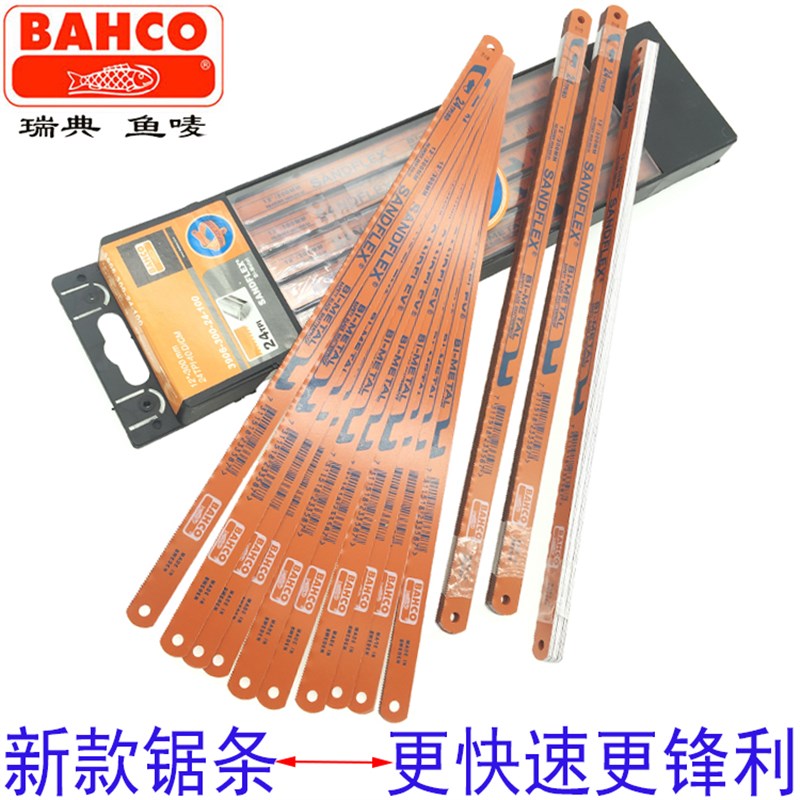 原装瑞典BAHCO鱼唛锯条百固双金属锯条进口红鱼手用锯片18T24T32T