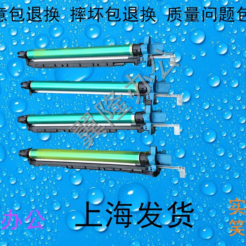 包邮美能达 柯美C220 C280 C360 震*旦ADC288 368 硒鼓鼓架 充电