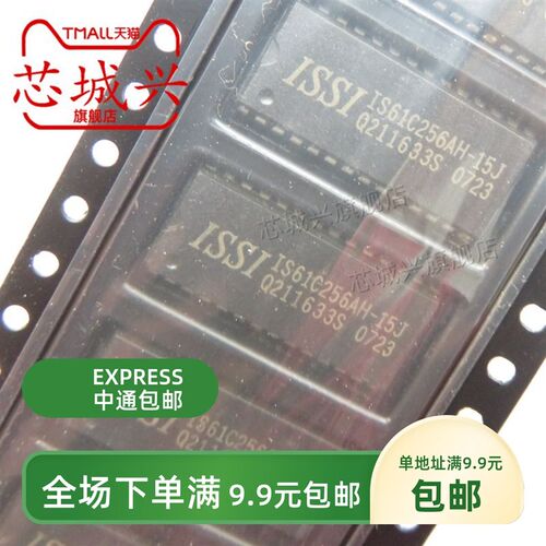 现货  IS61C256AH-15J  ISSI  专业闪存内存颗芯片 全新原装正品