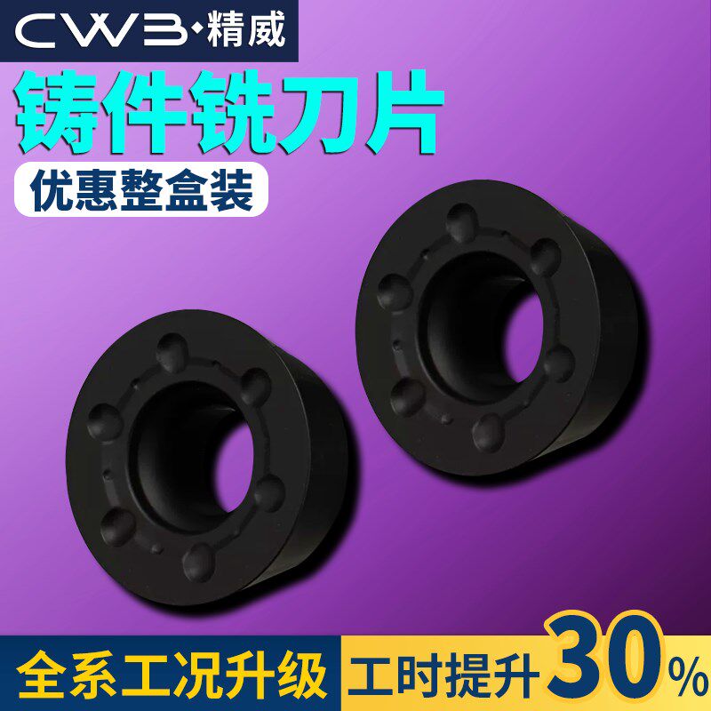 数控铣刀片RPMW合金R5加工中心R4铣床R6铸铁铣刀片RPMT圆刀粒刀具