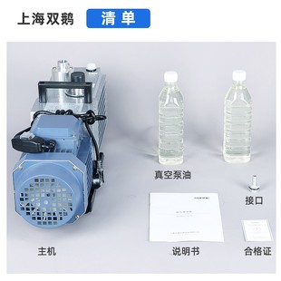 上海双鹅双极旋片式真空泵小型冰箱空调抽真空机2xz-2升实验室用