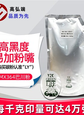 适用 夏普MX-560CT粉盒 MX M364N 365 464 465 564 565N 巴川碳粉