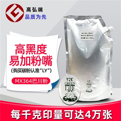 适用 夏普MX-560CT粉盒 MX M364N 365 464 465 564 565N 巴川碳粉
